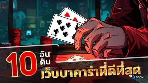 APAC888 เว็บคาสิโน บาคาร่า เว็บตรง อันดับ 1.
